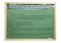 PPT-공공기관의 정보공개에 관한 법률 -12