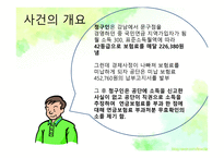 저소득층 연금보험료 하한 액 설정 -2