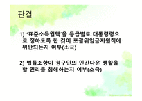 저소득층 연금보험료 하한 액 설정 -7