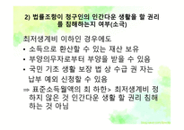저소득층 연금보험료 하한 액 설정 -9