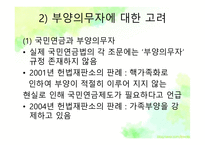 저소득층 연금보험료 하한 액 설정 -11
