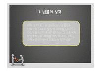 산업재해 보상 보험법 - 산업재해보상보험이란, 법의 주요내용(쟁점사항) -4