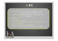 산업재해 보상 보험법 - 산업재해보상보험이란, 법의 주요내용(쟁점사항) -7