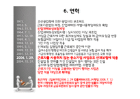 산업재해 보상 보험법 - 산업재해보상보험이란, 법의 주요내용(쟁점사항) -9