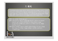 산업재해 보상 보험법 - 산업재해보상보험이란, 법의 주요내용(쟁점사항) -10