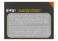 산업재해 보상 보험법 - 산업재해보상보험이란, 법의 주요내용(쟁점사항) -18