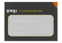 산업재해 보상 보험법 - 산업재해보상보험이란, 법의 주요내용(쟁점사항) -20