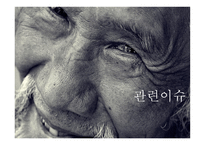 사회복지법 - 노인장기요양보험법 -11