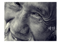 사회복지법 - 노인장기요양보험법 -15