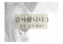 사회복지법 - 노인장기요양보험법 -20