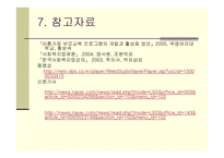 모,부자 복지법 - 의의와 목적 -19