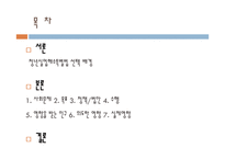 청년실업해소 특별법 - 정의 -2