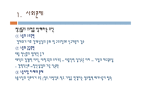 청년실업해소 특별법 - 정의 -5