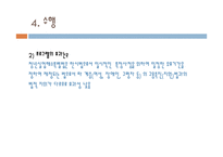 청년실업해소 특별법 - 정의 -13