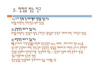 청년실업해소 특별법 - 정의 -15