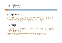 청년실업해소 특별법 - 정의 -17