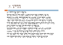 청년실업해소 특별법 - 정의 -19