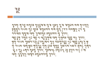 청년실업해소 특별법 - 정의 -20