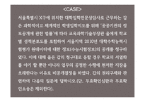공공기관의 정보공개에 관한 법률 -2