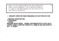 공공기관의 정보공개에 관한 법률 -10