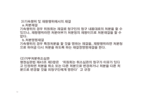 공공기관의 정보공개에 관한 법률 -12