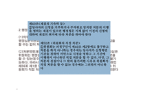 공공기관의 정보공개에 관한 법률 -13