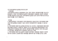 공공기관의 정보공개에 관한 법률 -14