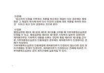 공공기관의 정보공개에 관한 법률 -15