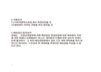 공공기관의 정보공개에 관한 법률 -17