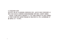 공공기관의 정보공개에 관한 법률 -18