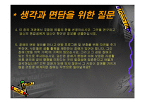 장애 법률 제정과 미국 장애인법 -17