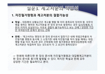 대집행계고처분 -12