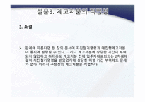 대집행계고처분 -14