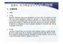 대집행계고처분 -15