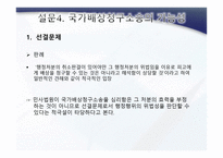 대집행계고처분 -16