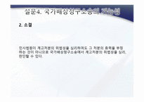 대집행계고처분 -17