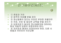 정신보건법-야간 -7