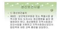 정신보건법-야간 -10