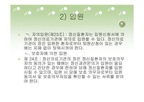 정신보건법-야간 -14