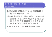 모부자복지법 - 모,부자가정이 겪고있는 문제 -3