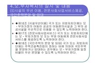 모부자복지법 - 모,부자가정이 겪고있는 문제 -12