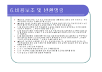 모부자복지법 - 모,부자가정이 겪고있는 문제 -15