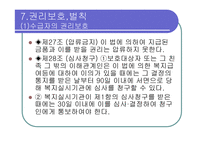 모부자복지법 - 모,부자가정이 겪고있는 문제 -16