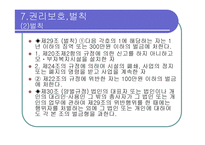 모부자복지법 - 모,부자가정이 겪고있는 문제 -17