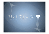건강가정 기본법 및 가정폭력 방지법 -15