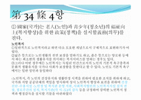 헌법 제 34조 - 국민의 권리, 사회보장제도에 대해서 -10