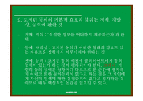 비밀보장 - 범위, 구분 -17