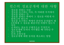 비밀보장 - 범위, 구분 -18