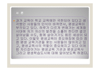 평생교육 프로그램 개념, 현황 조사 -3