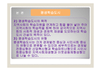 평생교육 프로그램 개념, 현황 조사 -18